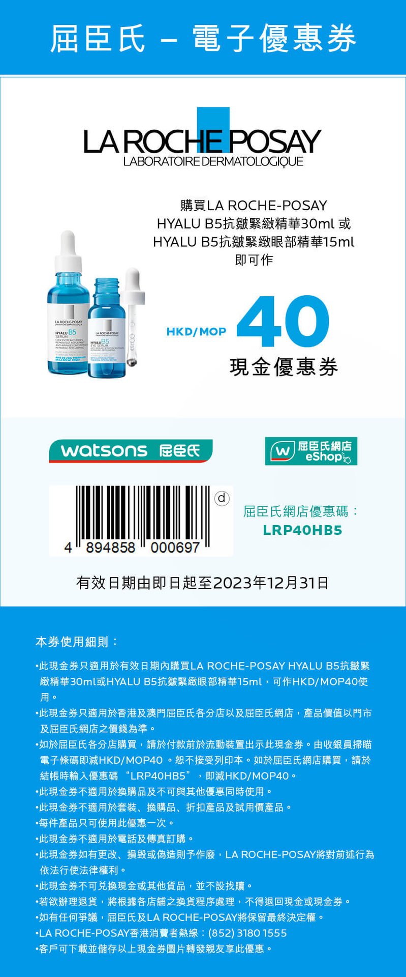 Coupon_Watsons